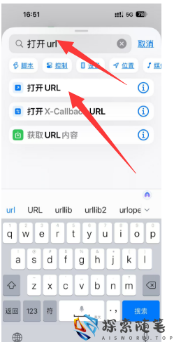 图片[2]-ios使用快捷指令去除开屏广告 - Aisword的探索随笔-Aisword的探索随笔