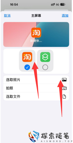 图片[4]-ios使用快捷指令去除开屏广告 - Aisword的探索随笔-Aisword的探索随笔