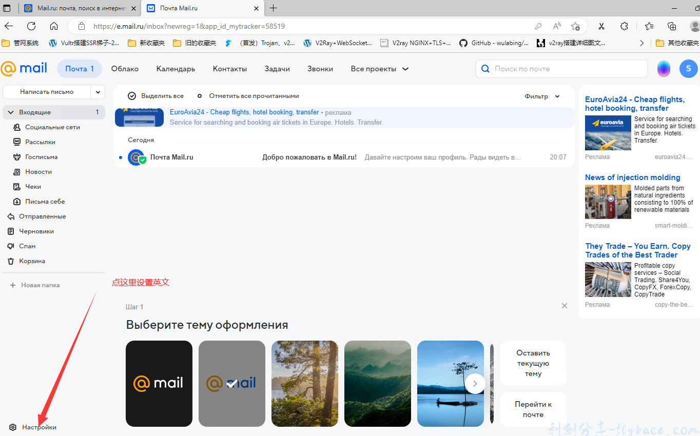 图片[4]-免费撸mail.ru企业邮箱奶奶级详细教程（一）-账号注册篇 - Aisword的探索随笔-Aisword的探索随笔