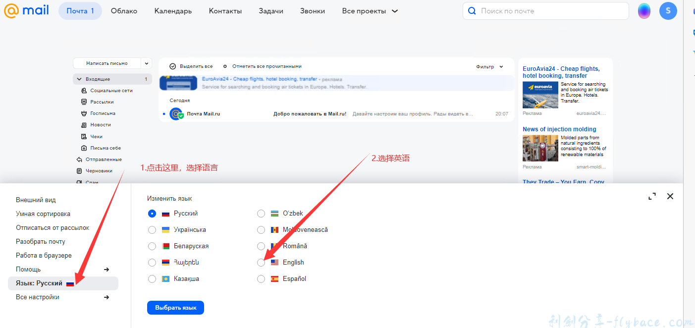 图片[5]-免费撸mail.ru企业邮箱奶奶级详细教程（一）-账号注册篇 - Aisword的探索随笔-Aisword的探索随笔