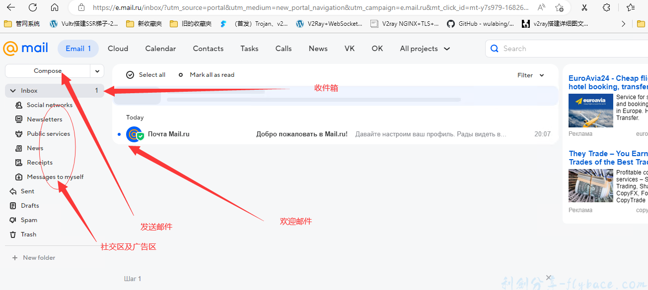 图片[6]-免费撸mail.ru企业邮箱奶奶级详细教程（一）-账号注册篇 - Aisword的探索随笔-Aisword的探索随笔