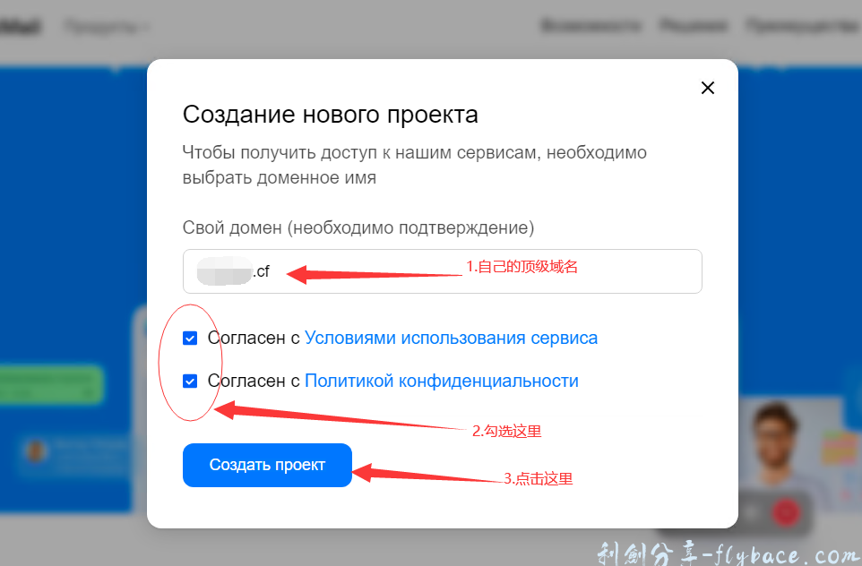 图片[3]-免费撸mail.ru企业邮箱奶奶级详细教程(二)-域名邮箱（企业邮箱）申请篇 - Aisword的探索随笔-Aisword的探索随笔