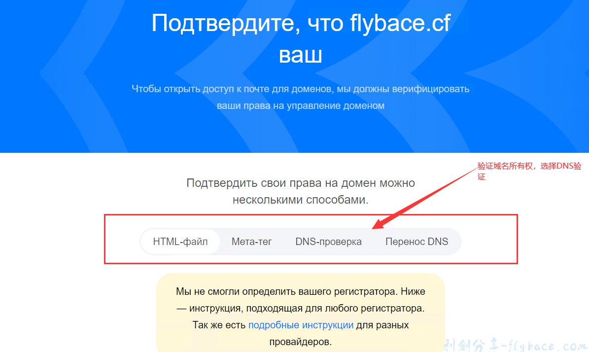 图片[4]-免费撸mail.ru企业邮箱奶奶级详细教程(二)-域名邮箱（企业邮箱）申请篇 - Aisword的探索随笔-Aisword的探索随笔