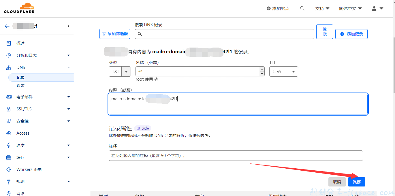 图片[6]-免费撸mail.ru企业邮箱奶奶级详细教程(二)-域名邮箱（企业邮箱）申请篇 - Aisword的探索随笔-Aisword的探索随笔