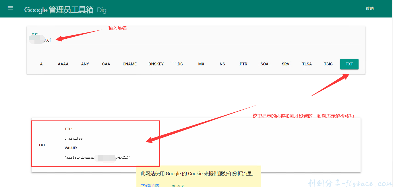 图片[7]-免费撸mail.ru企业邮箱奶奶级详细教程(二)-域名邮箱（企业邮箱）申请篇 - Aisword的探索随笔-Aisword的探索随笔