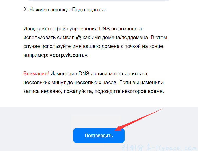 图片[8]-免费撸mail.ru企业邮箱奶奶级详细教程(二)-域名邮箱（企业邮箱）申请篇 - Aisword的探索随笔-Aisword的探索随笔