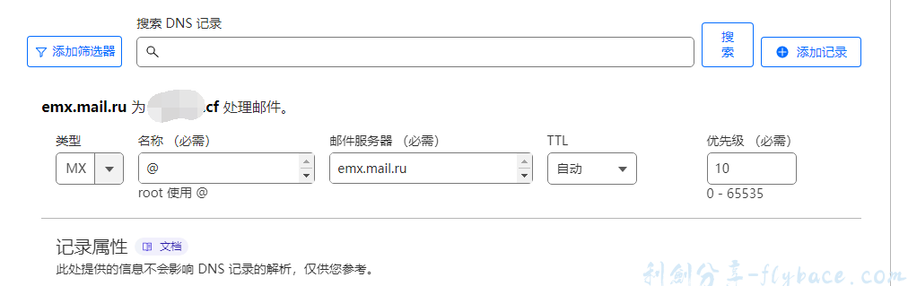 图片[11]-免费撸mail.ru企业邮箱奶奶级详细教程(二)-域名邮箱（企业邮箱）申请篇 - Aisword的探索随笔-Aisword的探索随笔