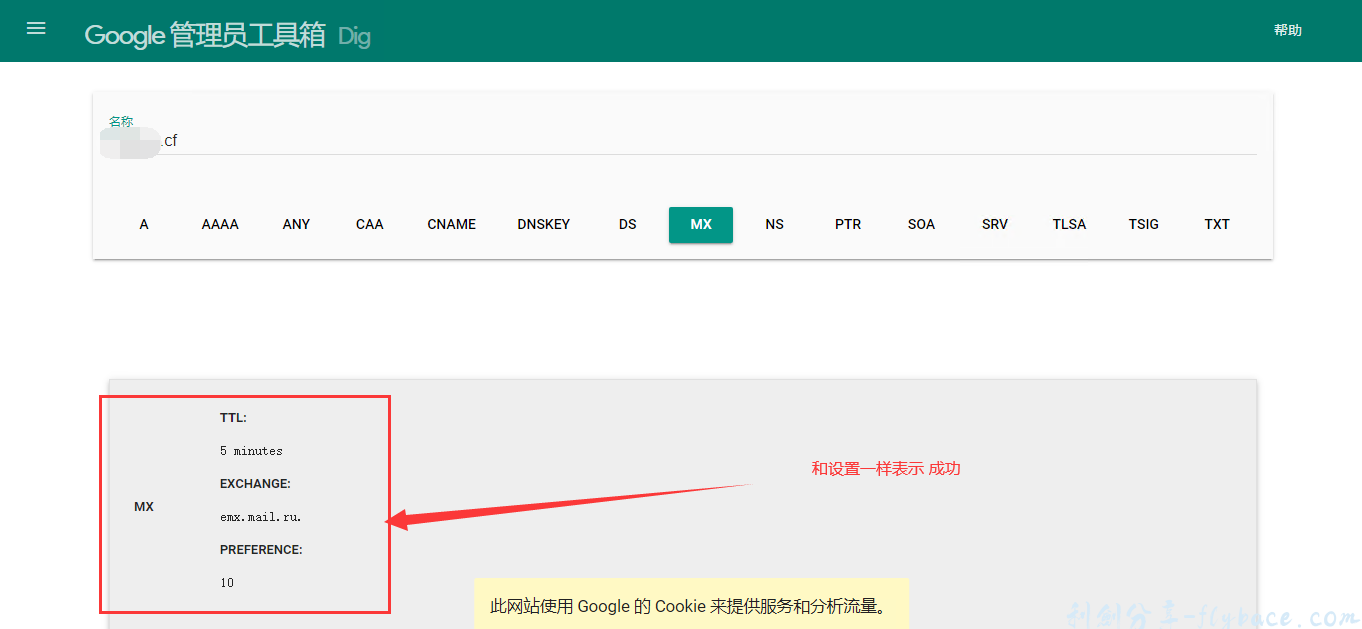 图片[12]-免费撸mail.ru企业邮箱奶奶级详细教程(二)-域名邮箱（企业邮箱）申请篇 - Aisword的探索随笔-Aisword的探索随笔