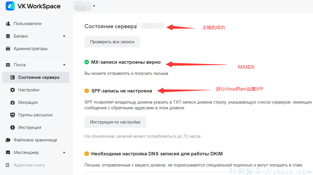 图片[14]-免费撸mail.ru企业邮箱奶奶级详细教程(二)-域名邮箱（企业邮箱）申请篇 - Aisword的探索随笔-Aisword的探索随笔