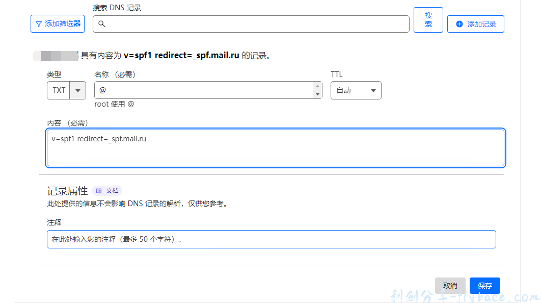 图片[15]-免费撸mail.ru企业邮箱奶奶级详细教程(二)-域名邮箱（企业邮箱）申请篇 - Aisword的探索随笔-Aisword的探索随笔
