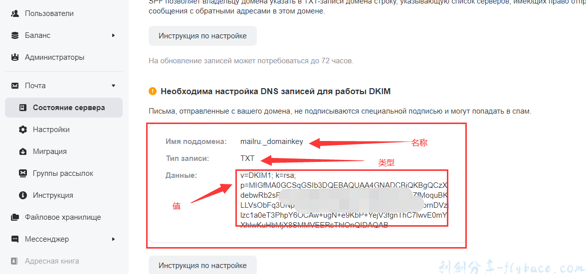 图片[17]-免费撸mail.ru企业邮箱奶奶级详细教程(二)-域名邮箱（企业邮箱）申请篇 - Aisword的探索随笔-Aisword的探索随笔