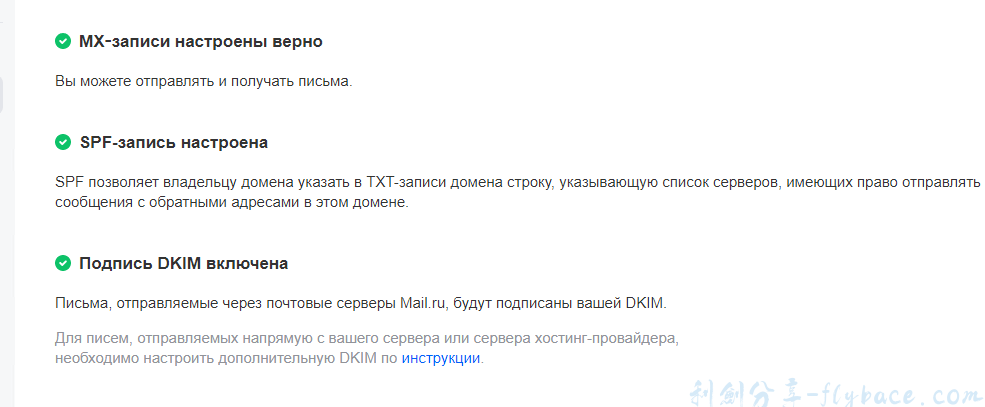 图片[19]-免费撸mail.ru企业邮箱奶奶级详细教程(二)-域名邮箱（企业邮箱）申请篇 - Aisword的探索随笔-Aisword的探索随笔