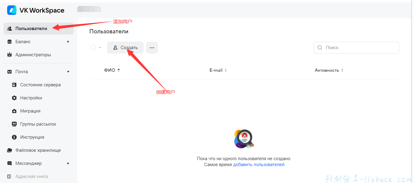 图片[20]-免费撸mail.ru企业邮箱奶奶级详细教程(二)-域名邮箱（企业邮箱）申请篇 - Aisword的探索随笔-Aisword的探索随笔
