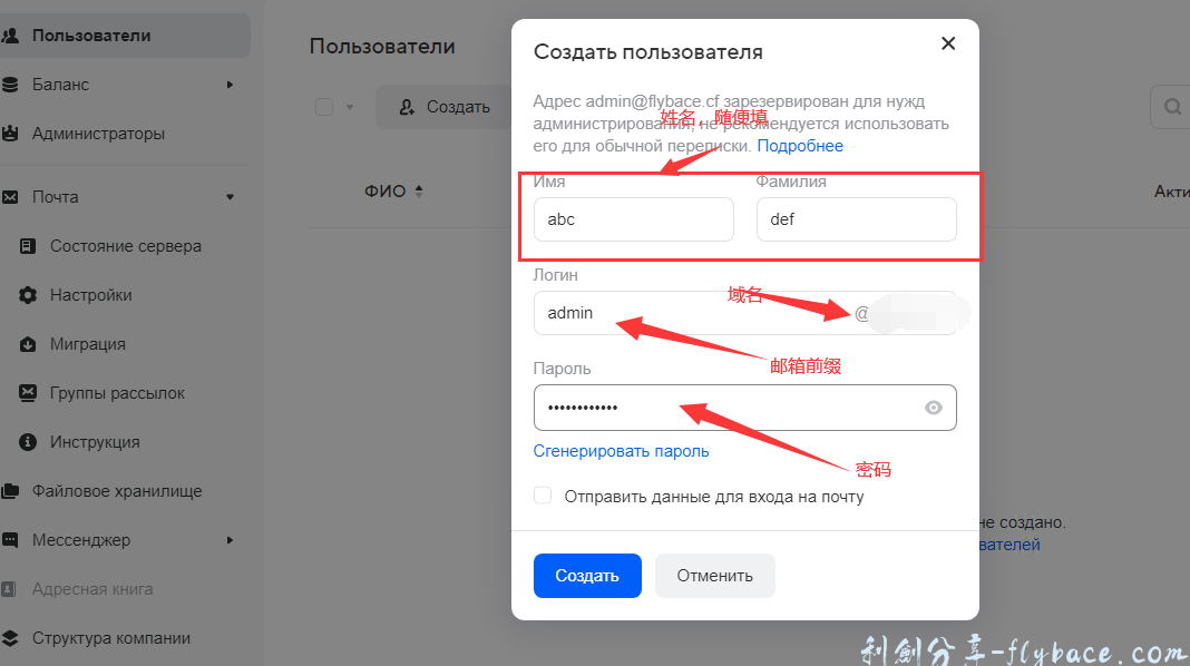 图片[21]-免费撸mail.ru企业邮箱奶奶级详细教程(二)-域名邮箱（企业邮箱）申请篇 - Aisword的探索随笔-Aisword的探索随笔