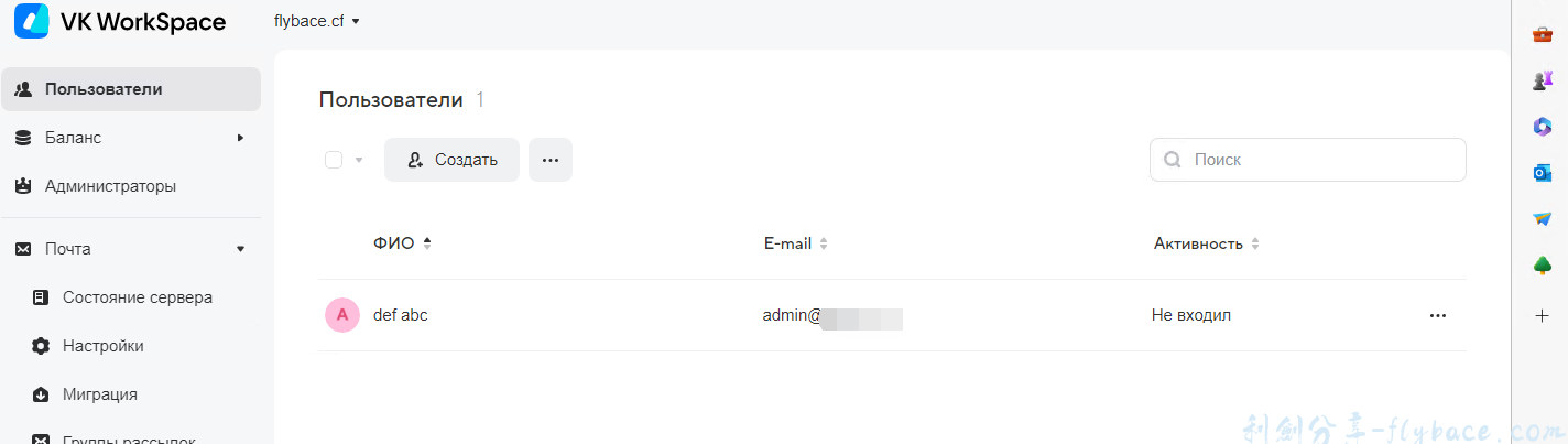 图片[22]-免费撸mail.ru企业邮箱奶奶级详细教程(二)-域名邮箱（企业邮箱）申请篇 - Aisword的探索随笔-Aisword的探索随笔