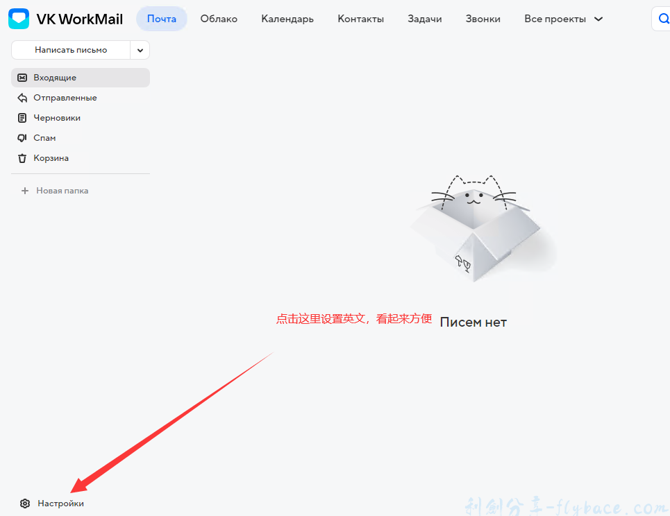 图片[25]-免费撸mail.ru企业邮箱奶奶级详细教程(二)-域名邮箱（企业邮箱）申请篇 - Aisword的探索随笔-Aisword的探索随笔