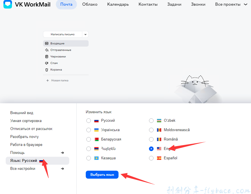 图片[26]-免费撸mail.ru企业邮箱奶奶级详细教程(二)-域名邮箱（企业邮箱）申请篇 - Aisword的探索随笔-Aisword的探索随笔
