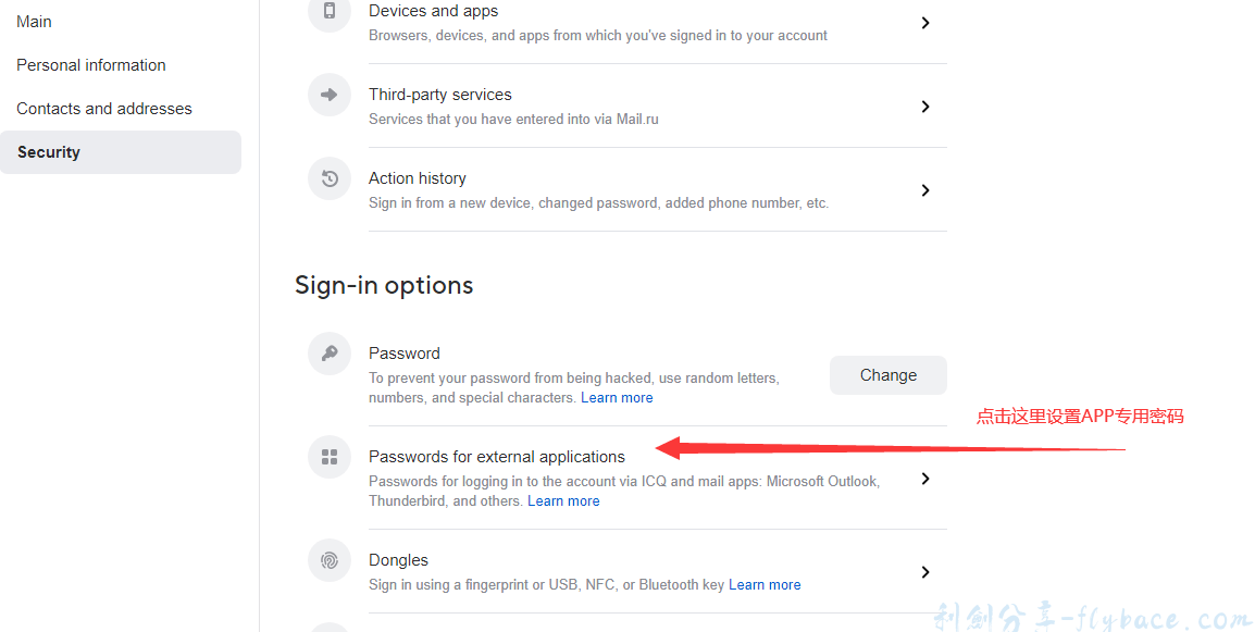 图片[28]-免费撸mail.ru企业邮箱奶奶级详细教程(二)-域名邮箱（企业邮箱）申请篇 - Aisword的探索随笔-Aisword的探索随笔