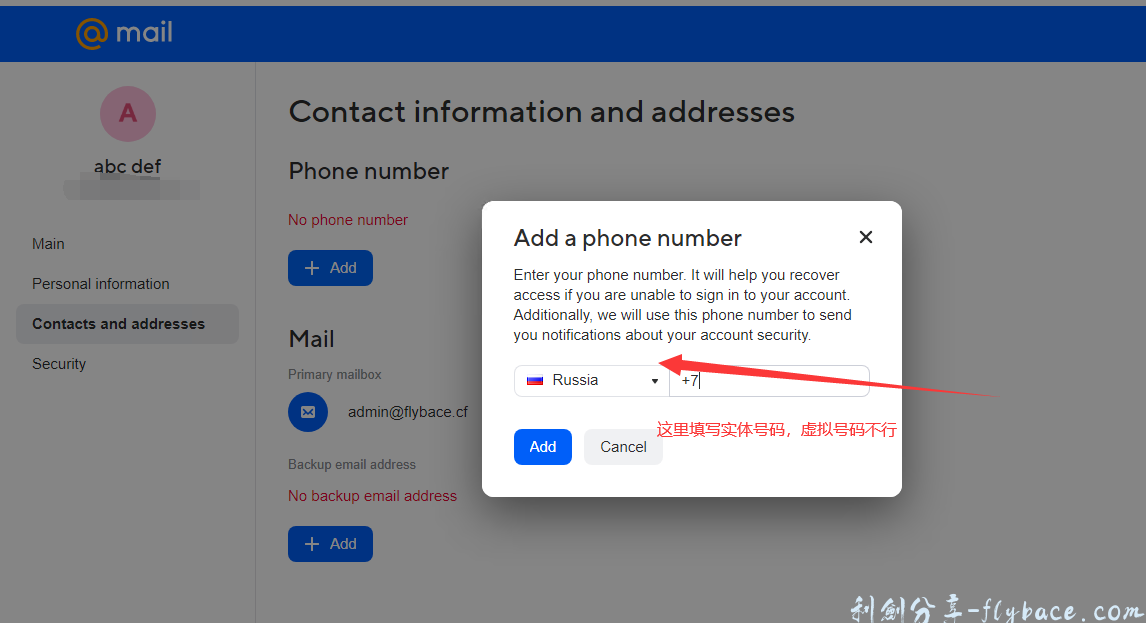 图片[31]-免费撸mail.ru企业邮箱奶奶级详细教程(二)-域名邮箱（企业邮箱）申请篇 - Aisword的探索随笔-Aisword的探索随笔