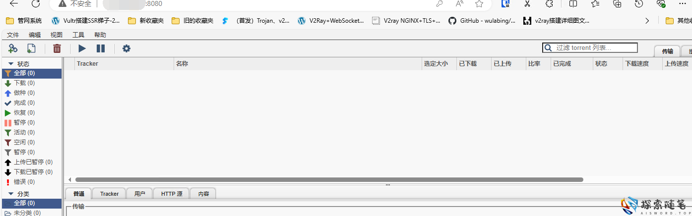图片[9]-使用hz云服务器（hetzner)安装Qbitorrent刷MT流量教程 - Aisword的探索随笔-Aisword的探索随笔