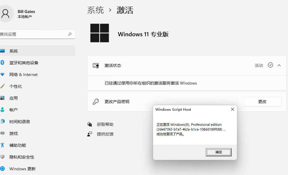 图片[3]-Windows11专业版KMS命令激活（不需要激活工具） - Aisword的探索随笔-Aisword的探索随笔