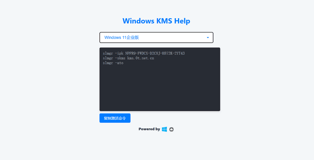 图片[5]-Windows11专业版KMS命令激活（不需要激活工具） - Aisword的探索随笔-Aisword的探索随笔