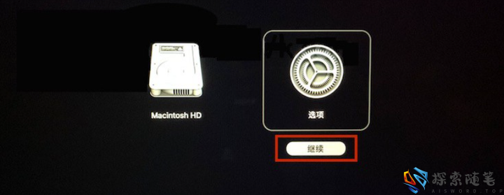 图片[3]-苹果M芯片的MAC的SIP关闭方法 - Aisword的探索随笔-Aisword的探索随笔