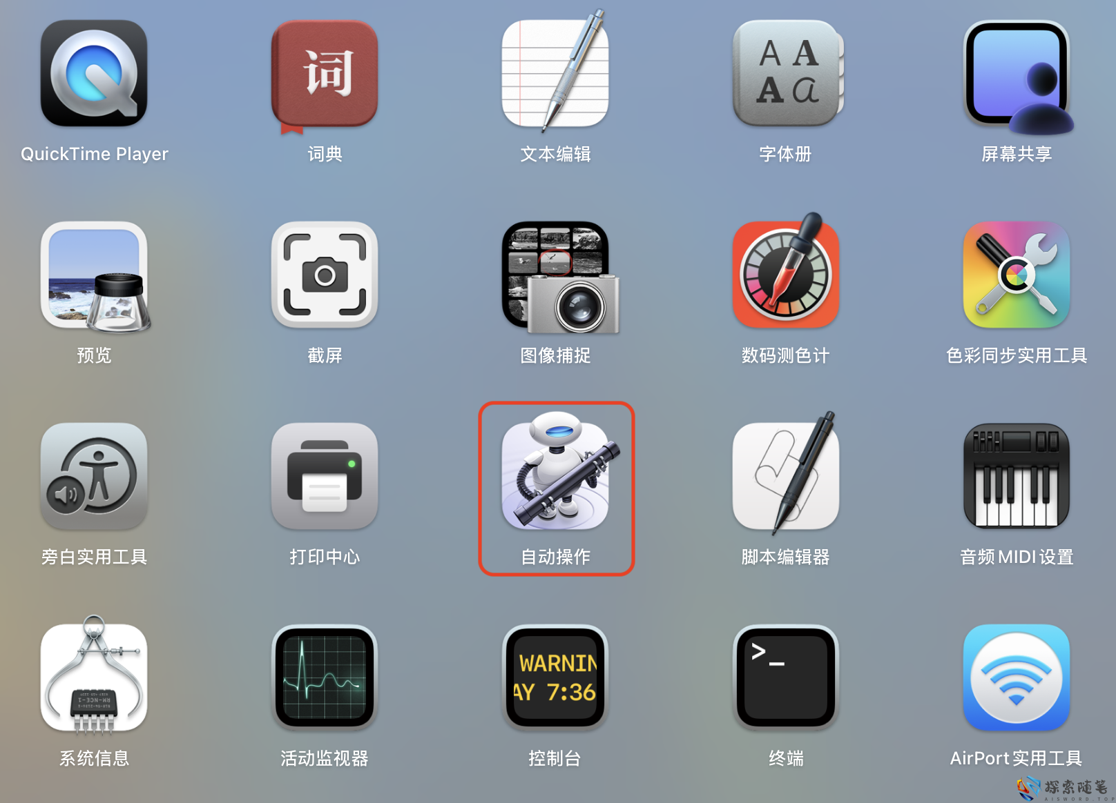 mac系统设置app启动快捷键的方式 - 利剑分享-科技生活-利剑分享-科技生活