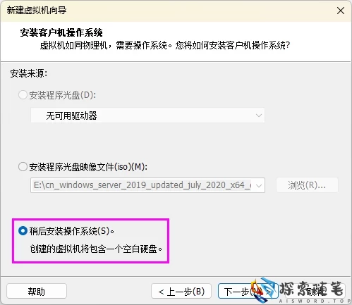 图片[12]-VMware虚拟机安装黑群晖7.2.1 详细教程 - Aisword的探索随笔-Aisword的探索随笔