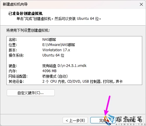 图片[23]-VMware虚拟机安装黑群晖7.2.1 详细教程 - Aisword的探索随笔-Aisword的探索随笔