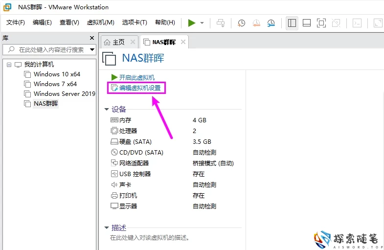 图片[24]-VMware虚拟机安装黑群晖7.2.1 详细教程 - Aisword的探索随笔-Aisword的探索随笔