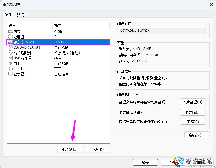 图片[25]-VMware虚拟机安装黑群晖7.2.1 详细教程 - Aisword的探索随笔-Aisword的探索随笔