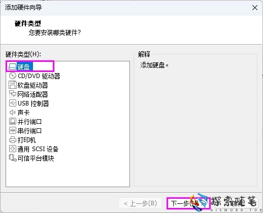图片[26]-VMware虚拟机安装黑群晖7.2.1 详细教程 - Aisword的探索随笔-Aisword的探索随笔