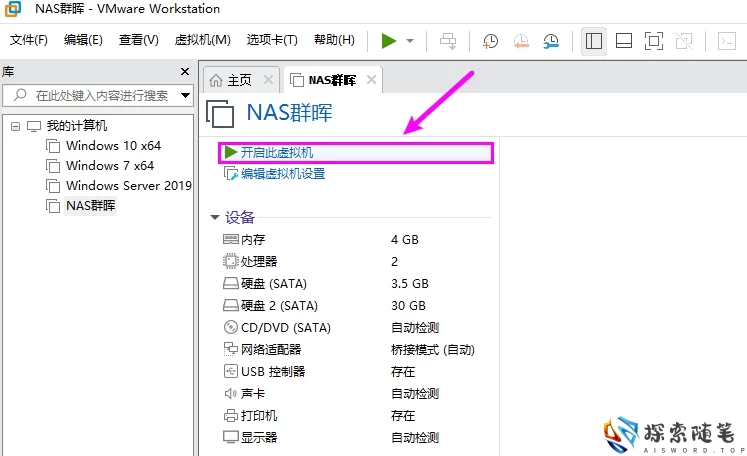 图片[31]-VMware虚拟机安装黑群晖7.2.1 详细教程 - Aisword的探索随笔-Aisword的探索随笔