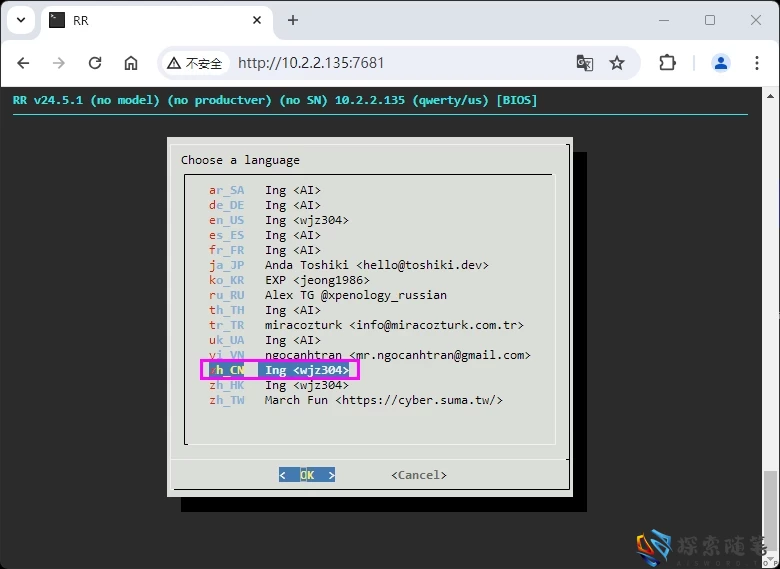图片[35]-VMware虚拟机安装黑群晖7.2.1 详细教程 - Aisword的探索随笔-Aisword的探索随笔