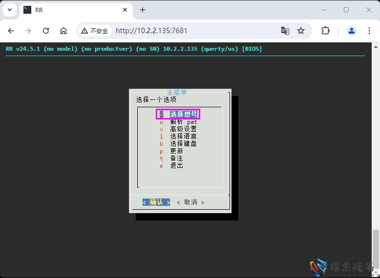 图片[36]-VMware虚拟机安装黑群晖7.2.1 详细教程 - Aisword的探索随笔-Aisword的探索随笔