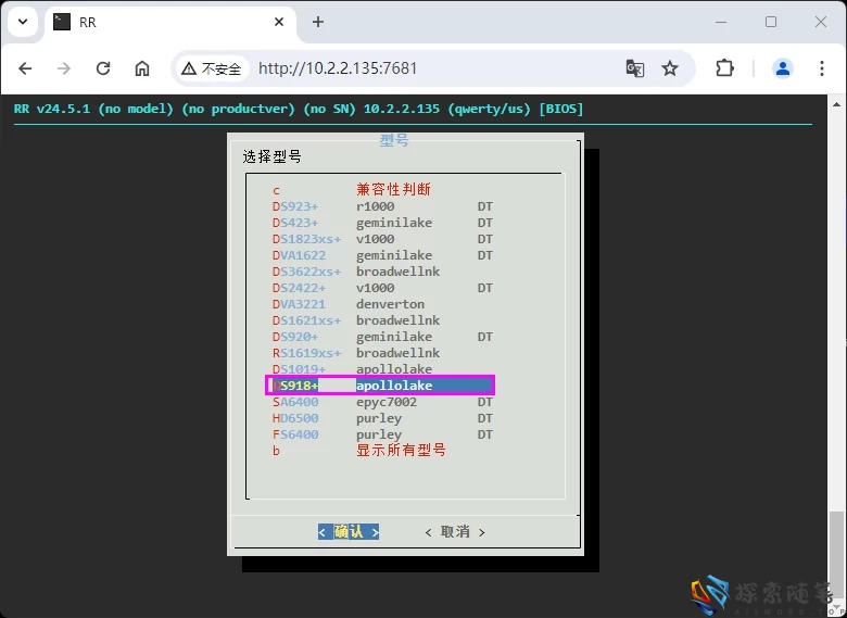图片[37]-VMware虚拟机安装黑群晖7.2.1 详细教程 - Aisword的探索随笔-Aisword的探索随笔