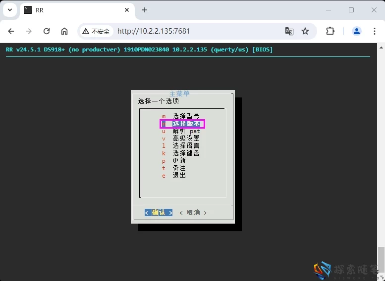 图片[38]-VMware虚拟机安装黑群晖7.2.1 详细教程 - Aisword的探索随笔-Aisword的探索随笔