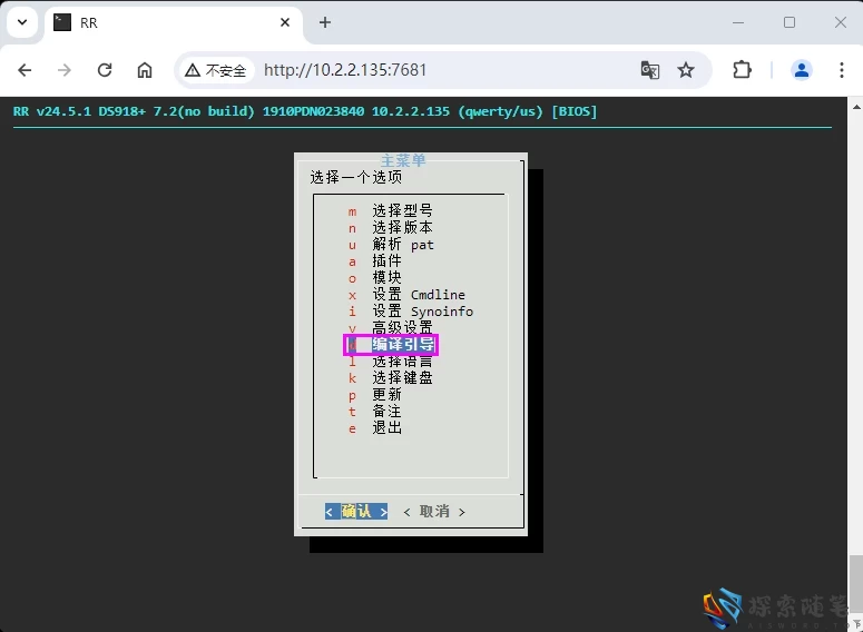 图片[41]-VMware虚拟机安装黑群晖7.2.1 详细教程 - Aisword的探索随笔-Aisword的探索随笔