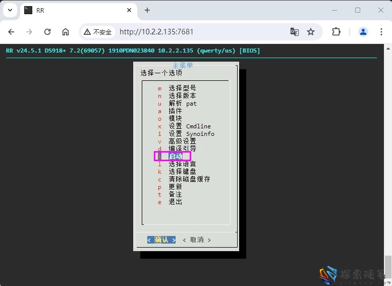 图片[43]-VMware虚拟机安装黑群晖7.2.1 详细教程 - Aisword的探索随笔-Aisword的探索随笔