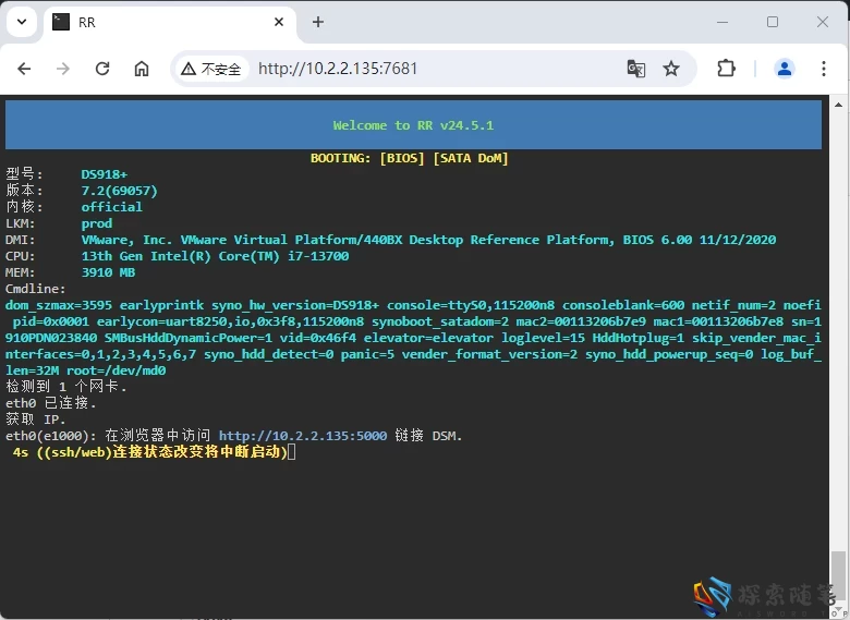 图片[44]-VMware虚拟机安装黑群晖7.2.1 详细教程 - Aisword的探索随笔-Aisword的探索随笔