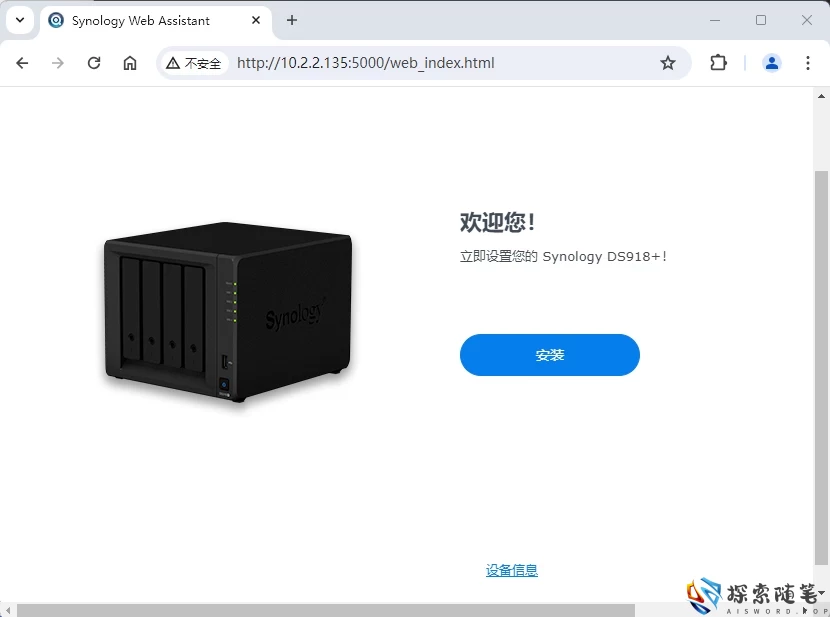 图片[45]-VMware虚拟机安装黑群晖7.2.1 详细教程 - Aisword的探索随笔-Aisword的探索随笔
