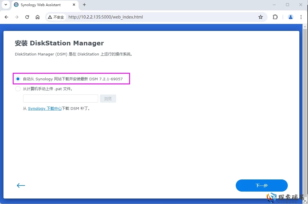 图片[46]-VMware虚拟机安装黑群晖7.2.1 详细教程 - Aisword的探索随笔-Aisword的探索随笔