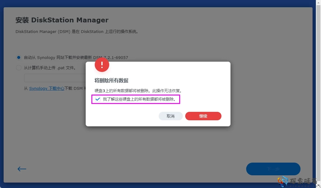 图片[47]-VMware虚拟机安装黑群晖7.2.1 详细教程 - Aisword的探索随笔-Aisword的探索随笔