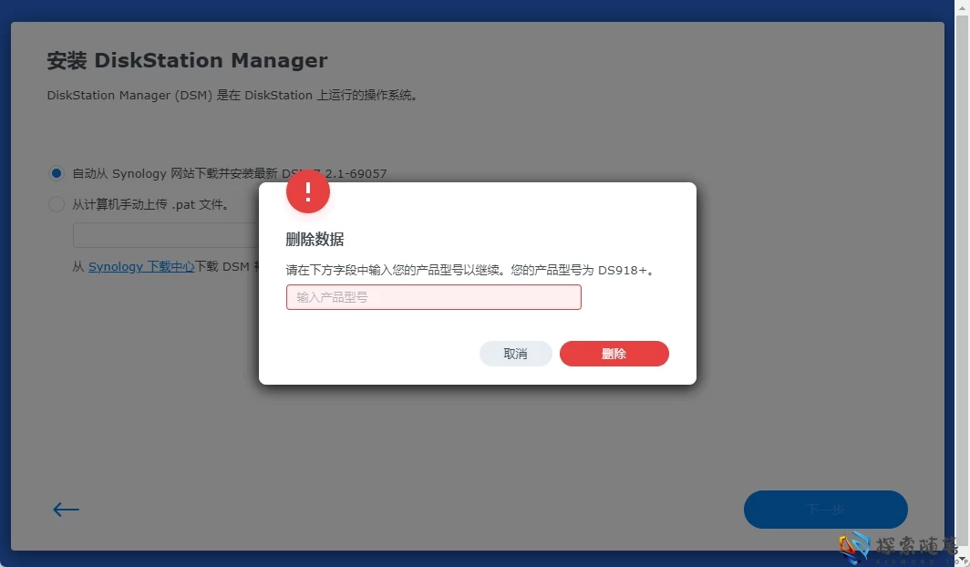 图片[48]-VMware虚拟机安装黑群晖7.2.1 详细教程 - Aisword的探索随笔-Aisword的探索随笔