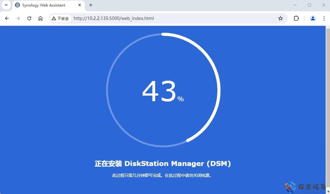图片[49]-VMware虚拟机安装黑群晖7.2.1 详细教程 - Aisword的探索随笔-Aisword的探索随笔