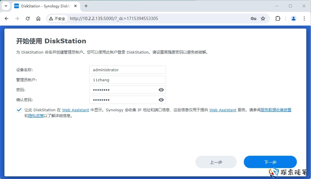图片[52]-VMware虚拟机安装黑群晖7.2.1 详细教程 - Aisword的探索随笔-Aisword的探索随笔