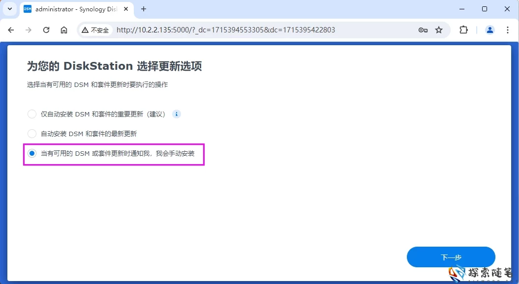图片[53]-VMware虚拟机安装黑群晖7.2.1 详细教程 - Aisword的探索随笔-Aisword的探索随笔