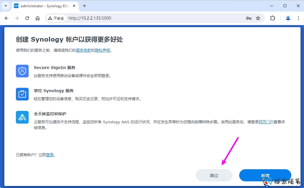 图片[54]-VMware虚拟机安装黑群晖7.2.1 详细教程 - Aisword的探索随笔-Aisword的探索随笔