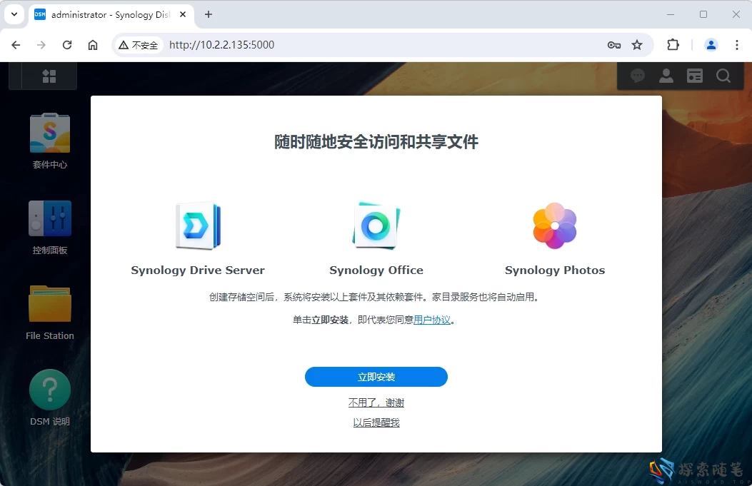 图片[56]-VMware虚拟机安装黑群晖7.2.1 详细教程 - Aisword的探索随笔-Aisword的探索随笔